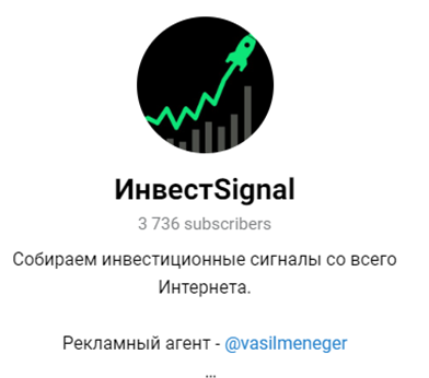 инвест signal