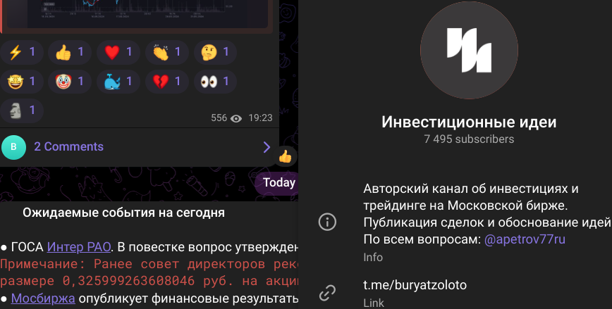инвестидеи акции рф телеграм