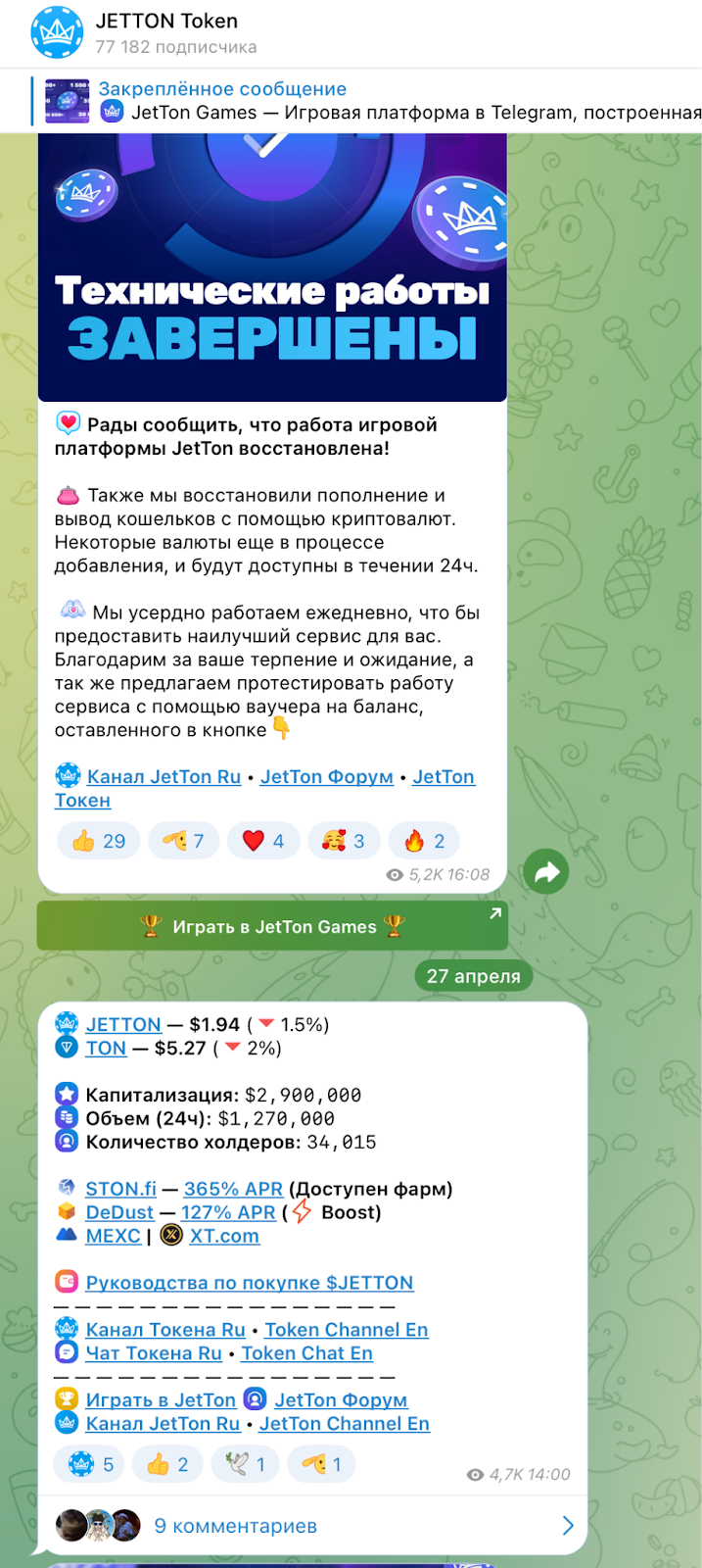 jet ton games играть схема