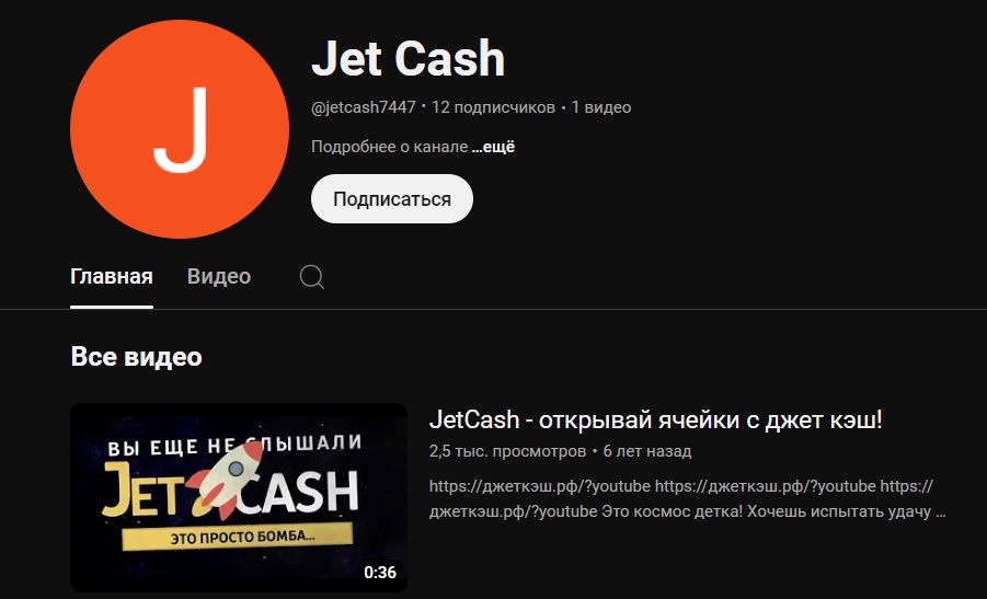 jetcash