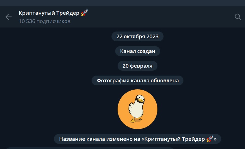 криптанутый трейдер