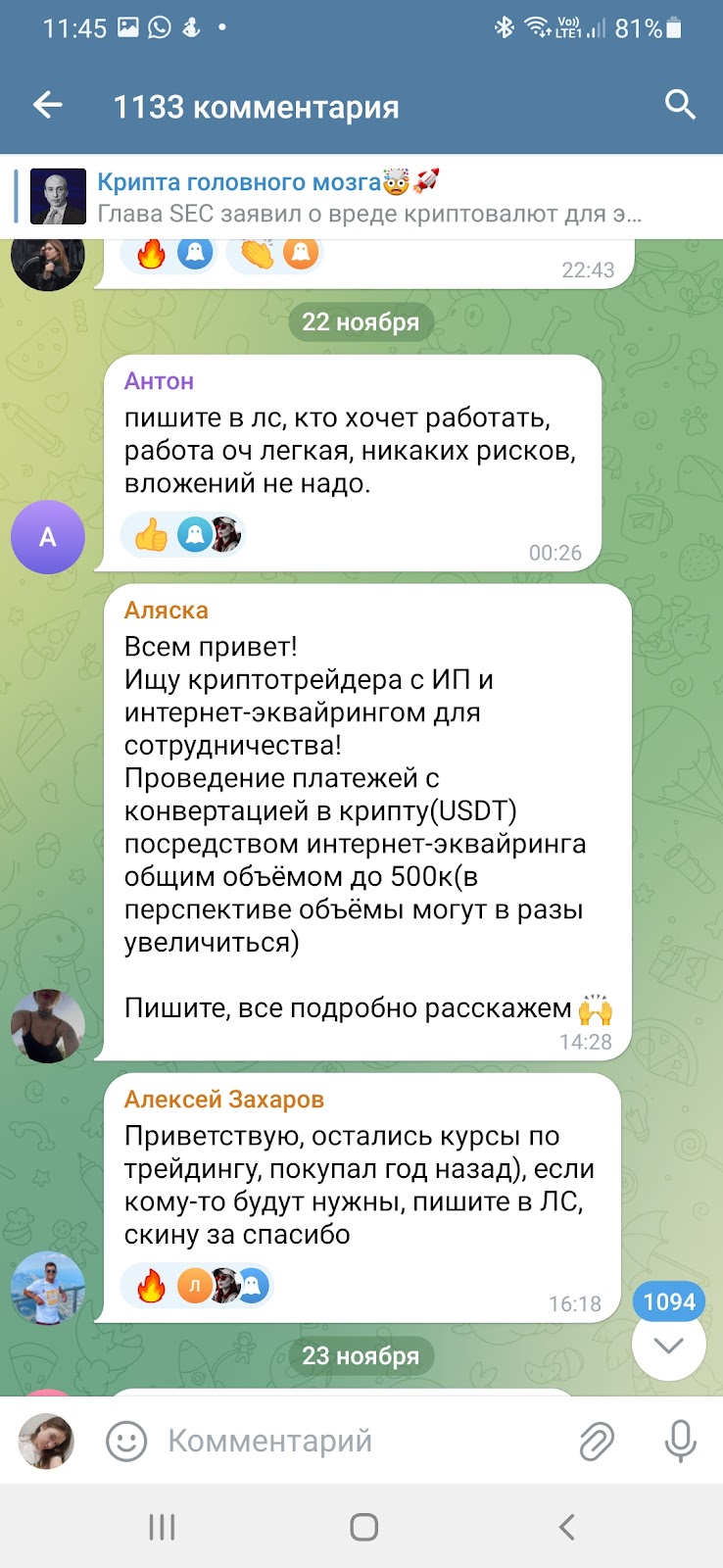 крипто мозги телеграм