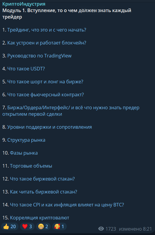 крипто вуду тг канал