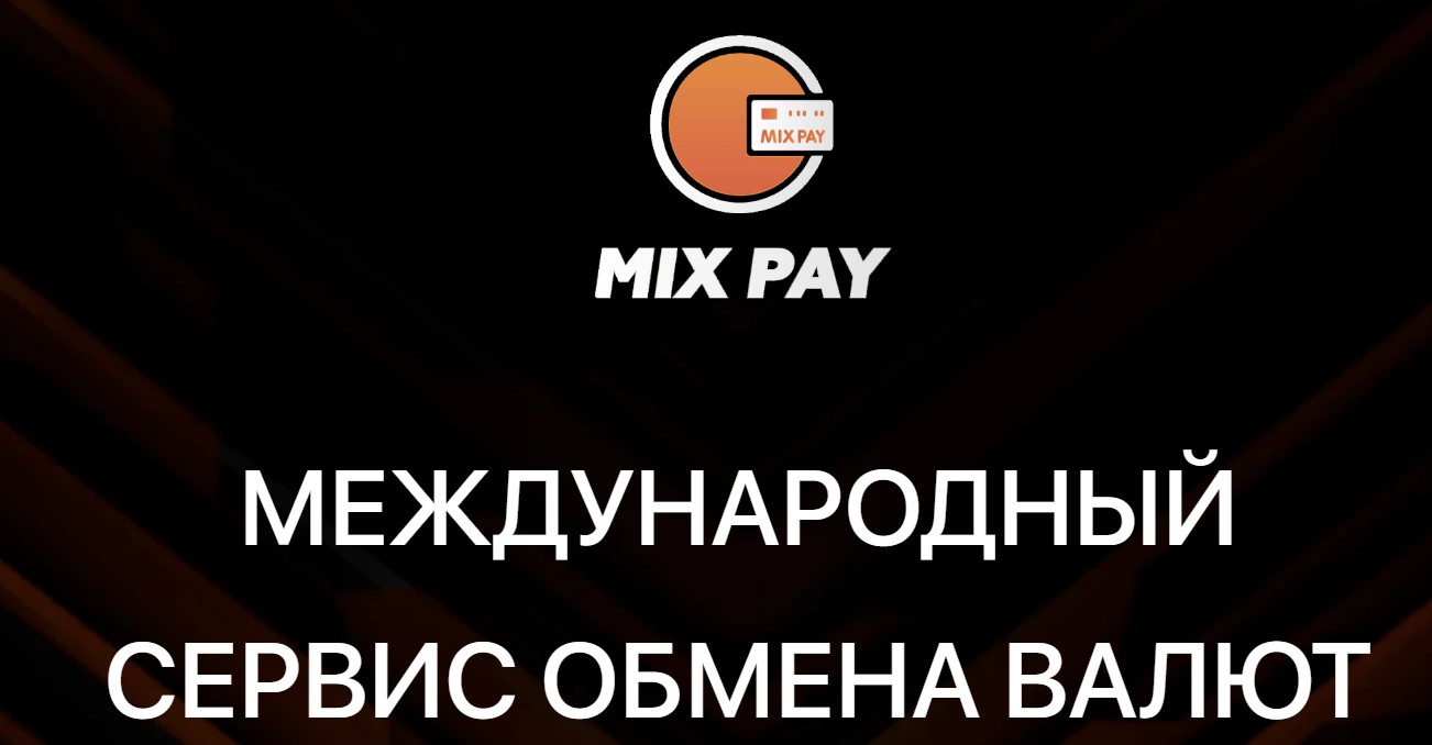 mixpay