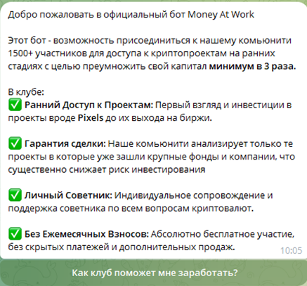 money at work евгений абрамов отзывы