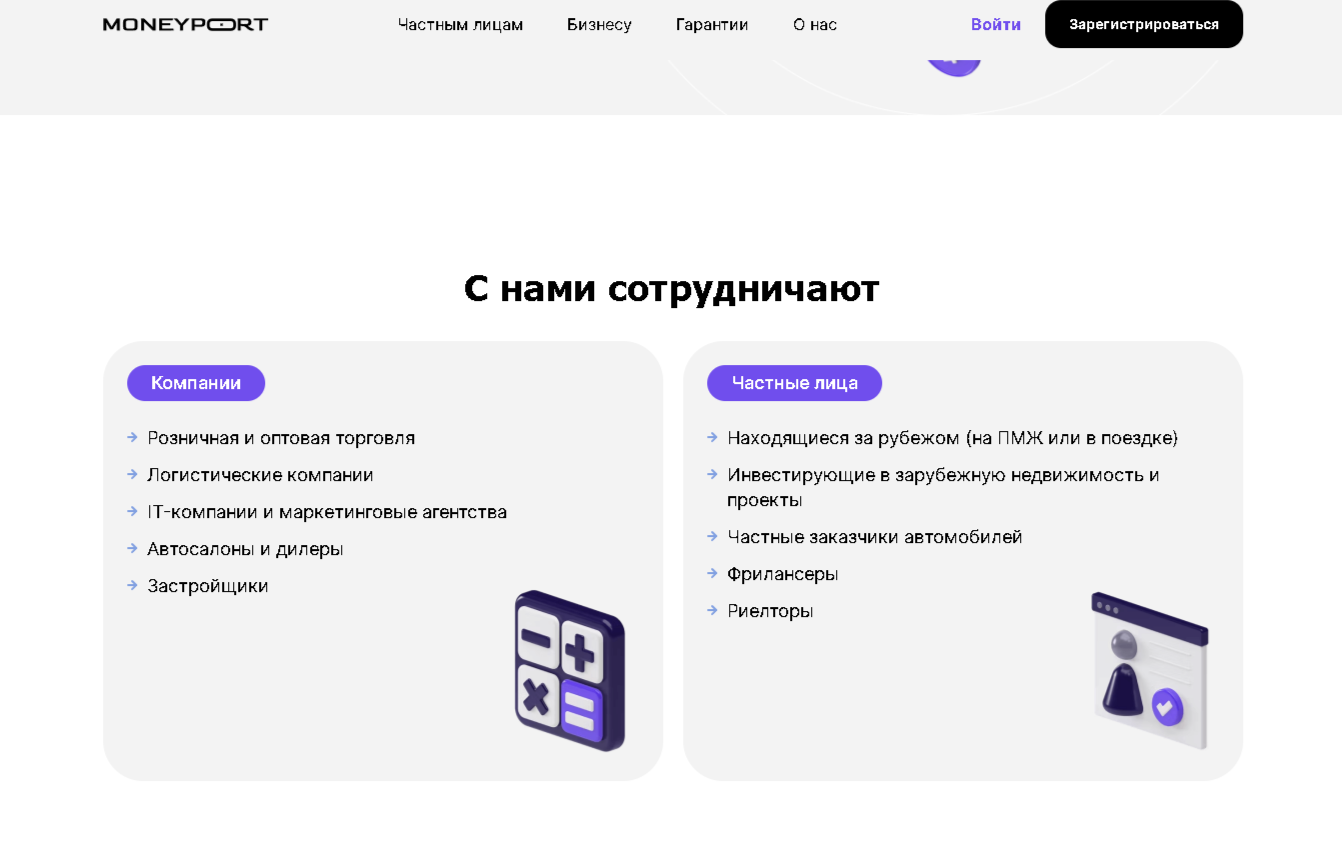 moneyport обменник