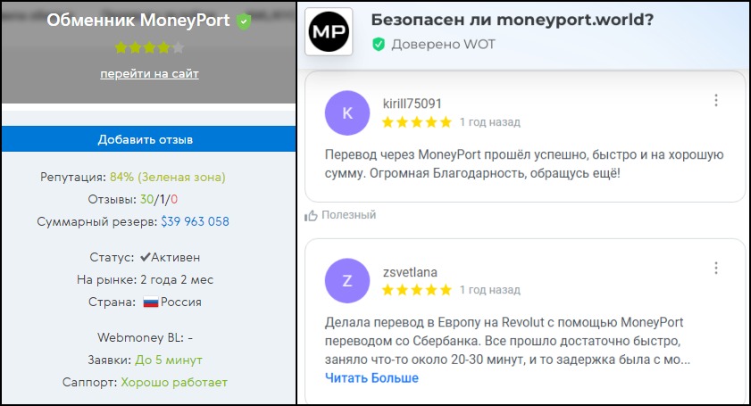 moneyport ru отзывы клиентов