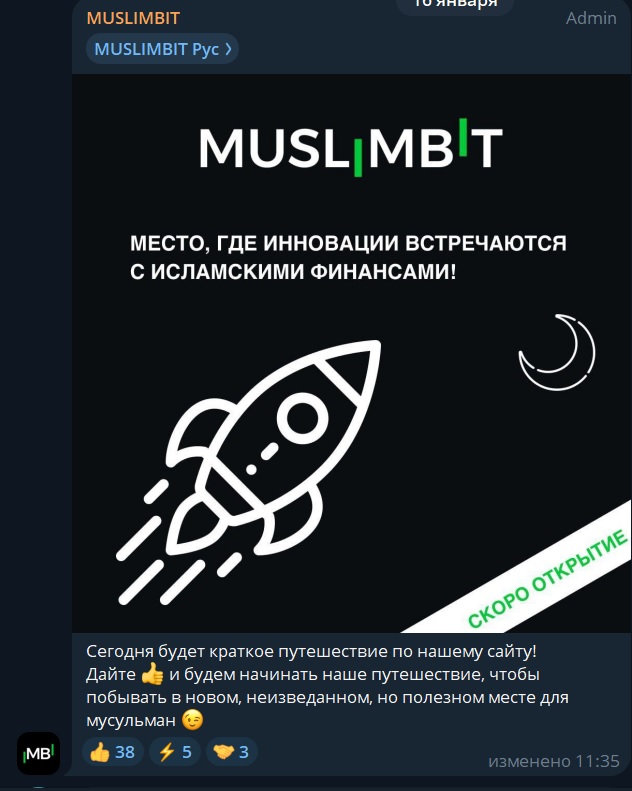 муслим бит