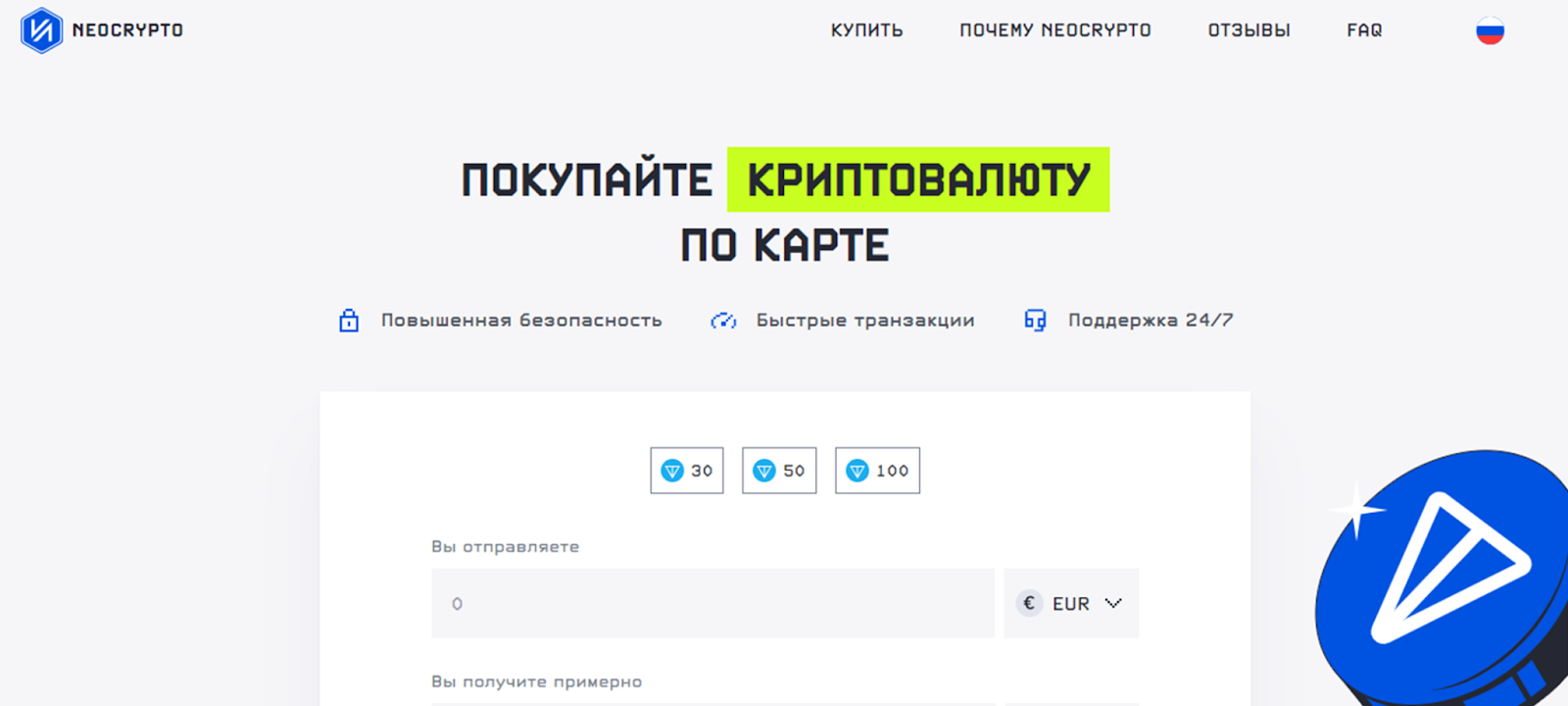 neocrypto tg wallet отзывы