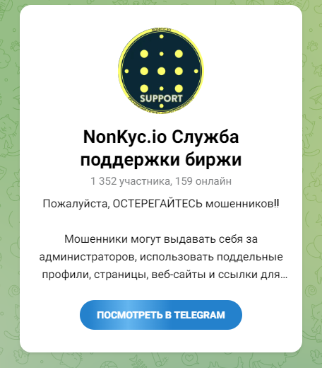 nonkyc io