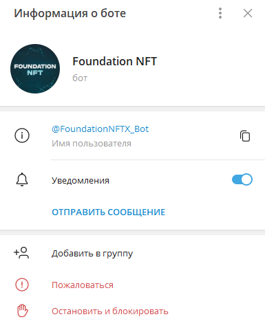 обзор foundation нфт