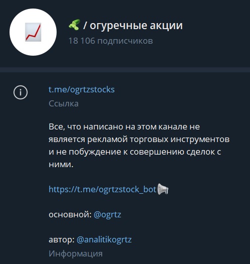 огуречный канал телеграм