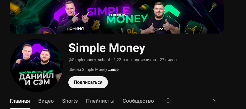 отзывы о simple money school