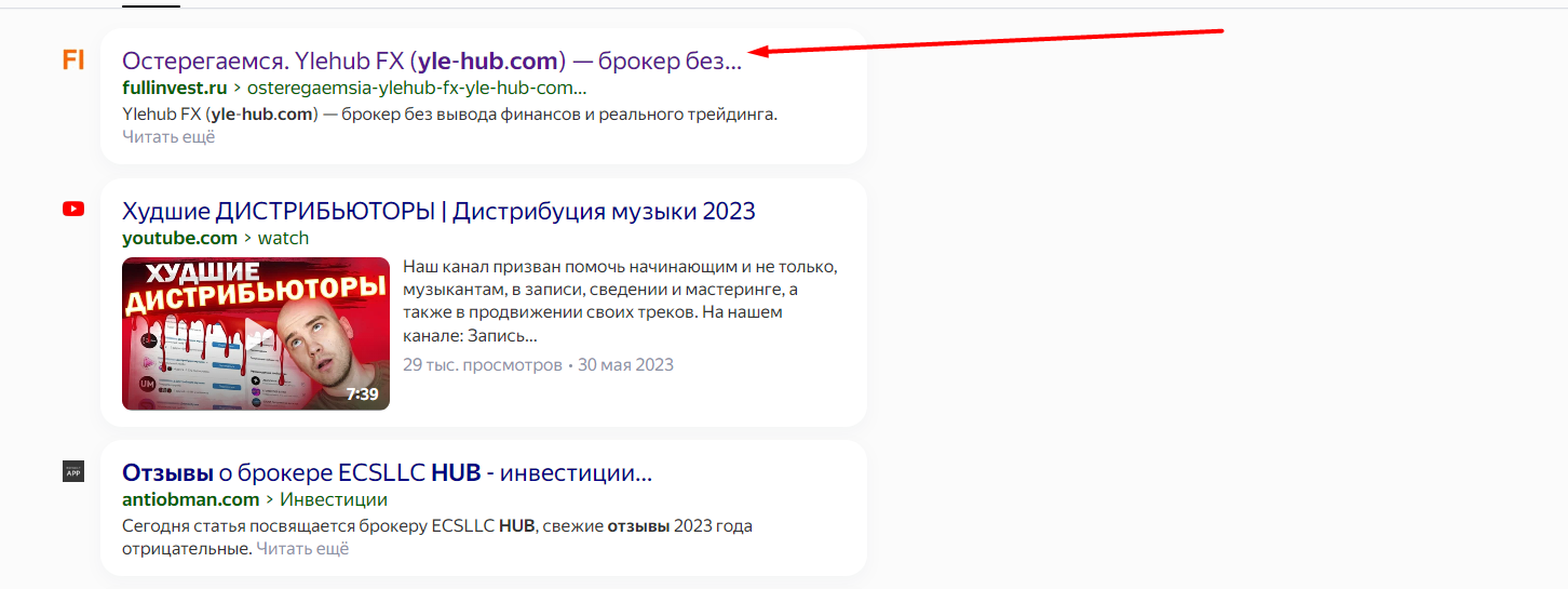 отзывы о yle hub com