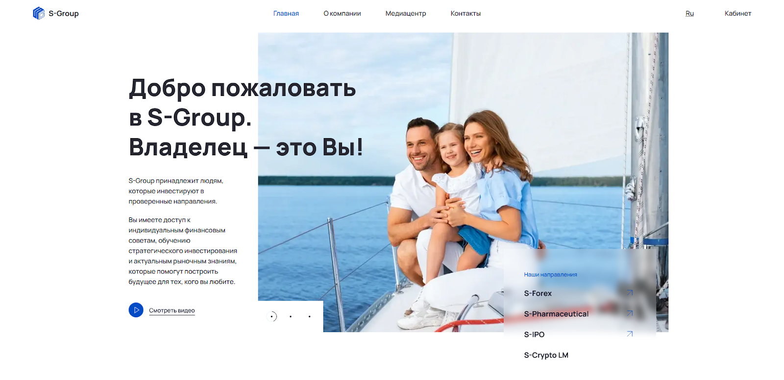 s group io отзывы