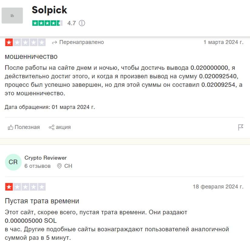 solpick io отзывы