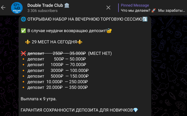 svetov trade club отзывы