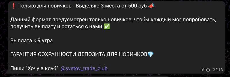 svetov trade club