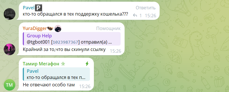 ton digger bot разработчики