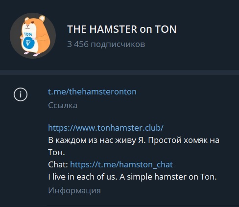 tonhamster club