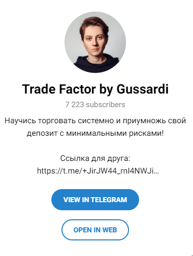 trade factor