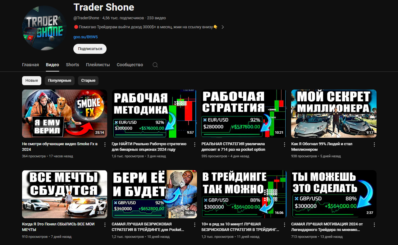 trader shone