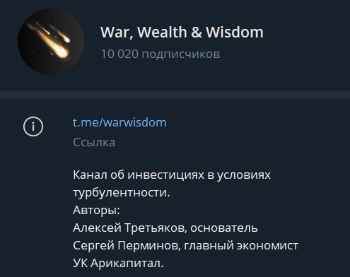 war wealth and wisdom