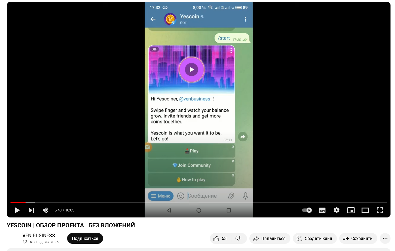 yescoin игра ютуб