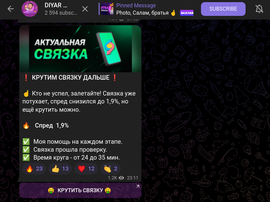 diyar crypto отзывы