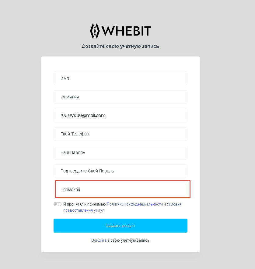 отзывы о whebit com