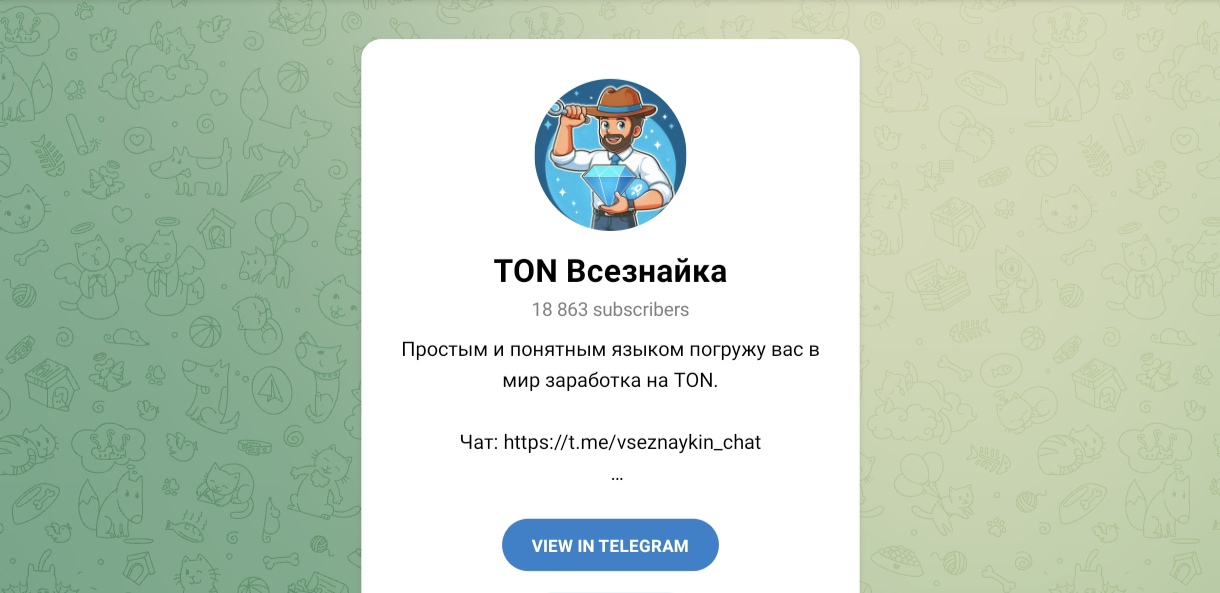 ton всезнайка