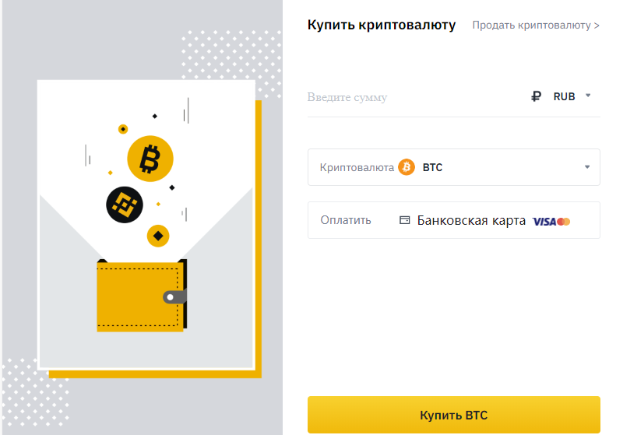 Binance купить валюту