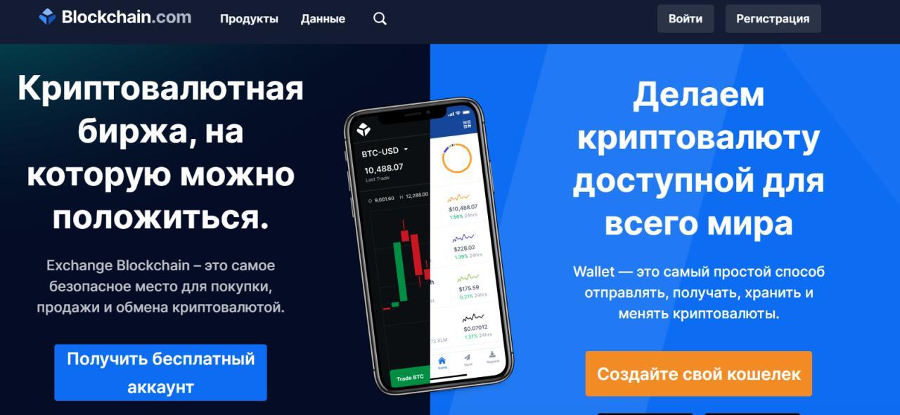 blockchain сайт