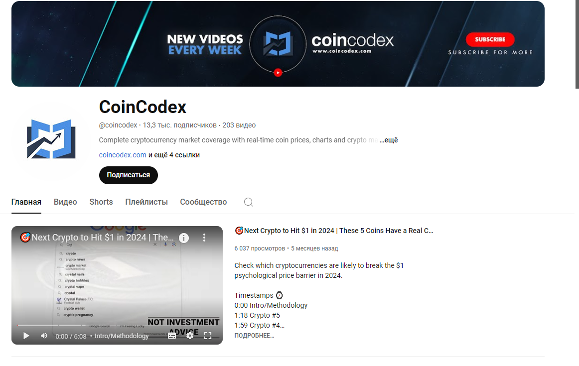 Coin Codex