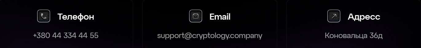 cryptology school отзывы