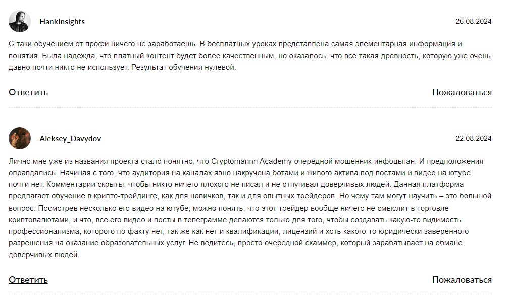 cryptoman телеграмм