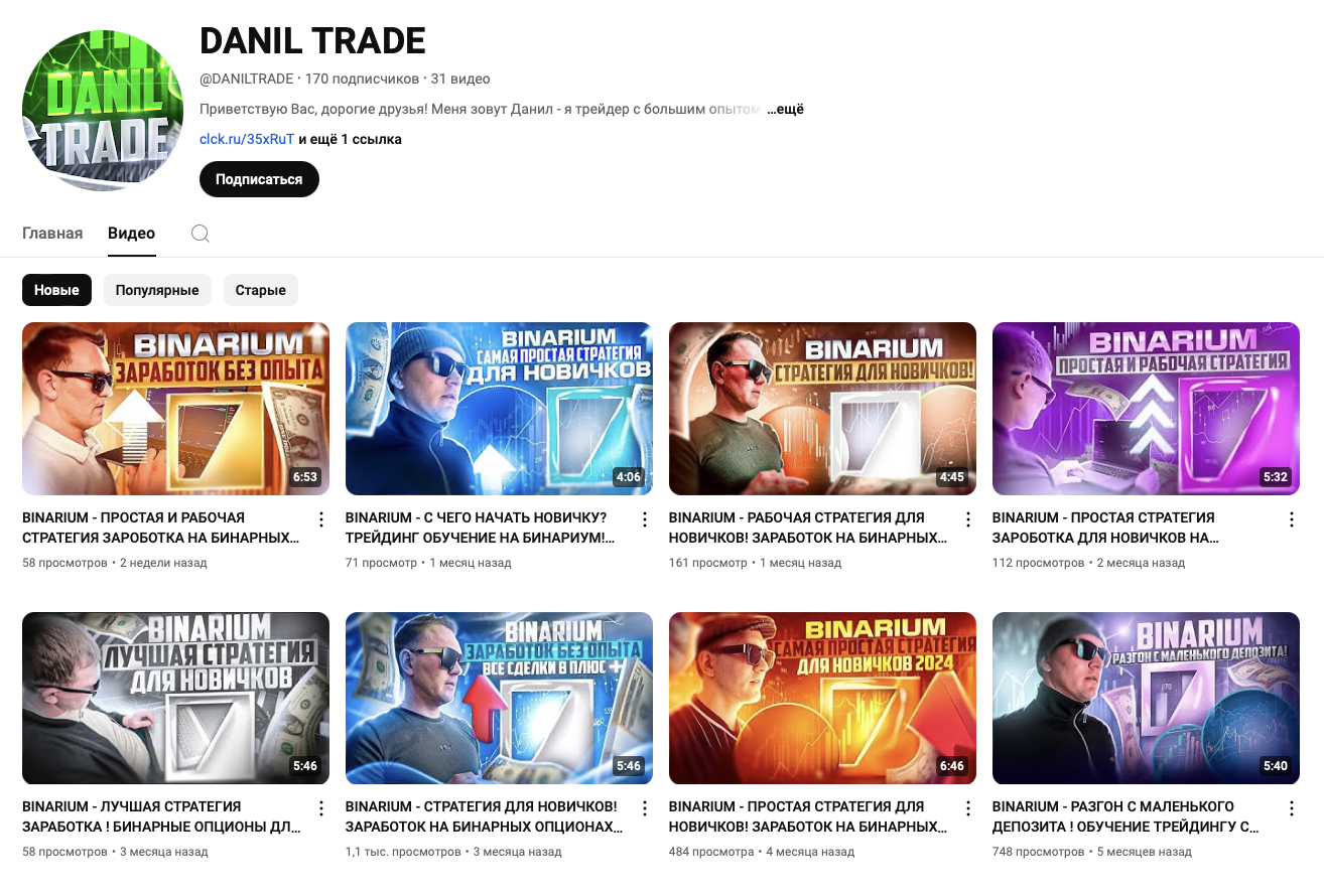 danil trade003