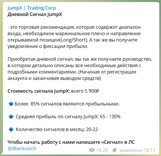 проект JumpX | Trading Corp