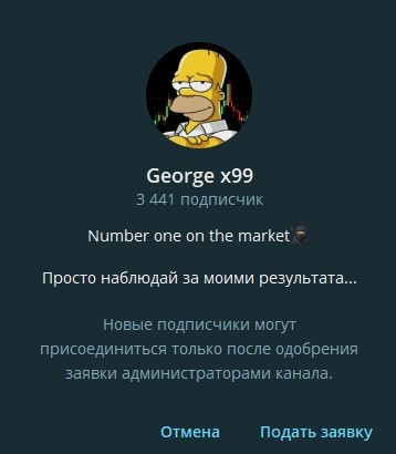 Проекты George x99