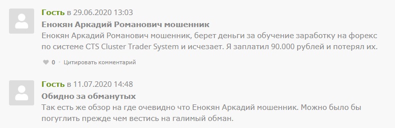 Отзывы клиентов о Аркадии Романовиче