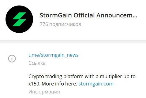 StormGain