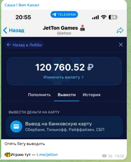 саша вип канал телеграм отзывы