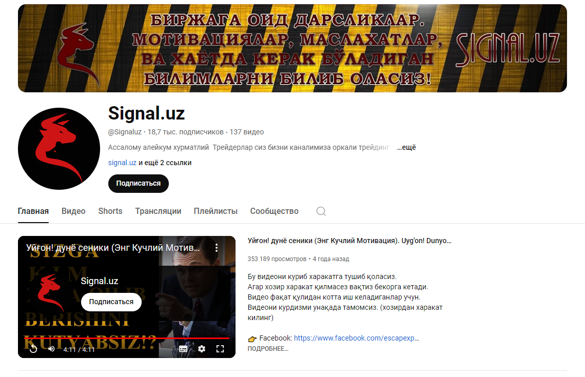 signal uz