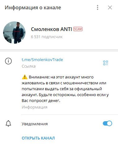 смоленков торгует отзывы