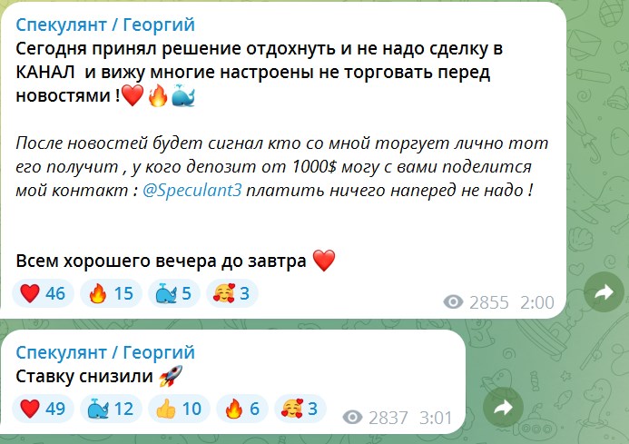 спекулянт георгий тг канал