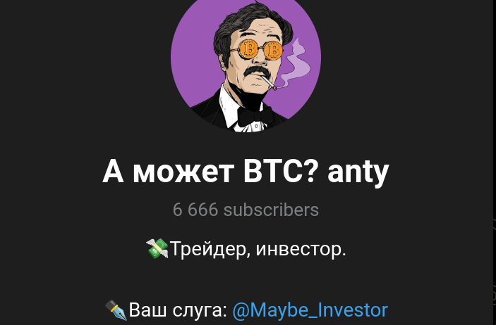 а может btc