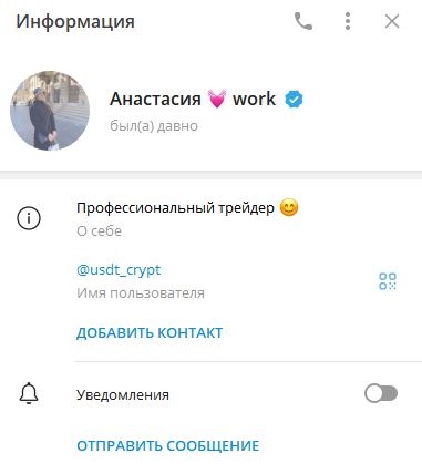 анастасия work