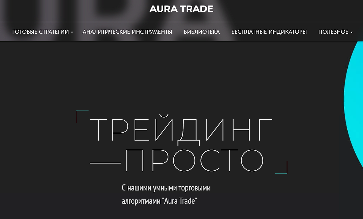 aura trade