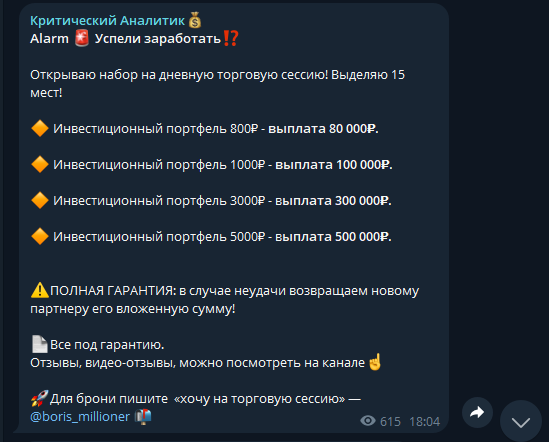 борис добрый инвестор отзывы