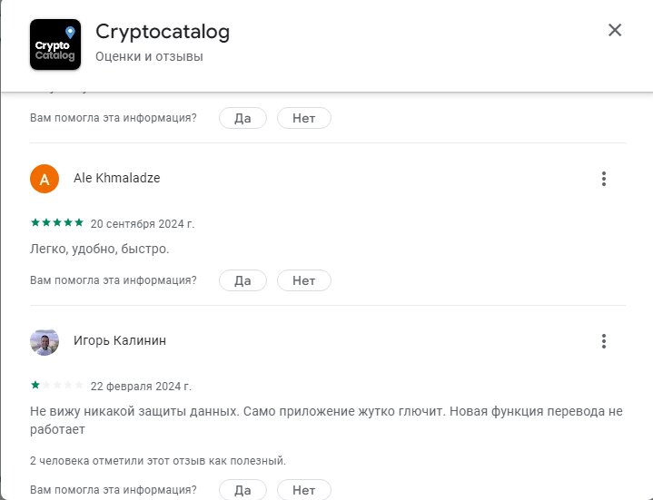 cryptocatalog отзывы